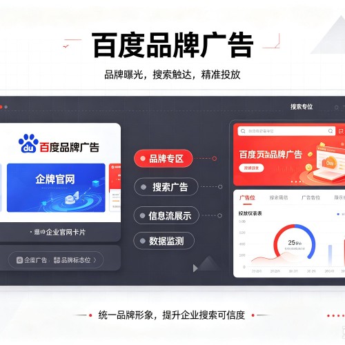 茶陵百度品牌广告